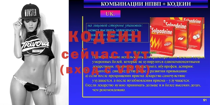 мега tor  Карпинск  Кодеин напиток Lean (лин) 