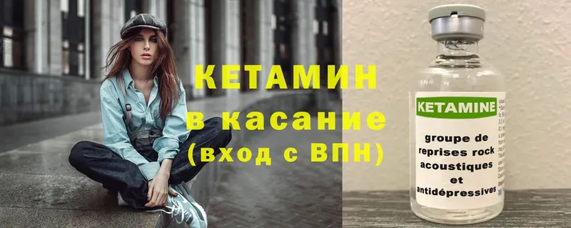 Кетамин ketamine  Карпинск 